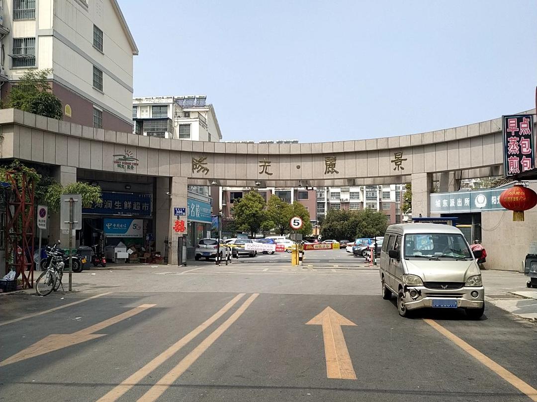 阳光丽景